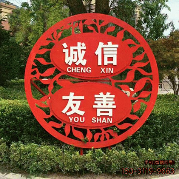 社會(huì)主義核心價(jià)值觀_園林廣場(chǎng)黨建擺件雕塑