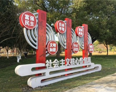 不銹鋼社會(huì)主義核心價(jià)值觀宣傳展示欄