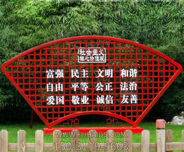 公園不銹鋼鏤空社會(huì)主義核心價(jià)值觀標(biāo)語(yǔ)牌雕塑