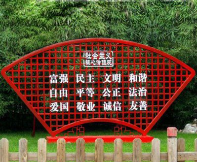 公園不銹鋼鏤空社會主義核心價值觀標語牌雕塑