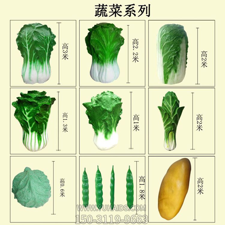 玻璃鋼土豆大白菜蔬菜雕像植物景觀園林?jǐn)[件雕塑