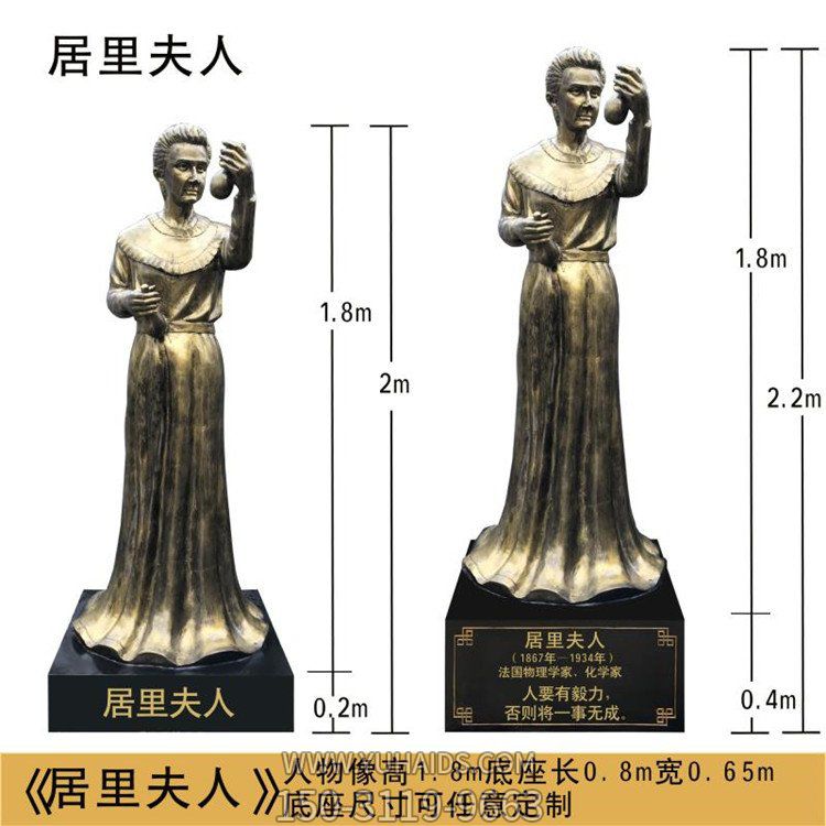 西方物理學家居里夫人玻璃鋼法桐噴漆景觀雕塑