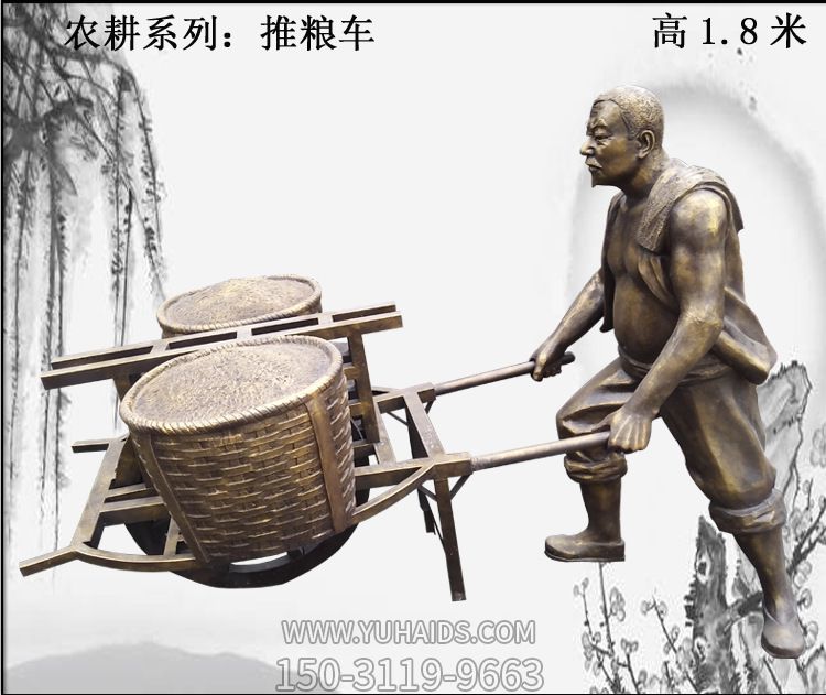 商業(yè)街景區(qū)擺件農(nóng)耕主題推糧車(chē)人物玻璃鋼雕塑