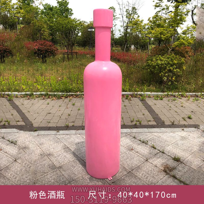 公園創(chuàng)意玻璃鋼粉色瓶子雕塑