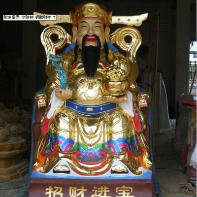 寺廟坐姿文財神 玻璃鋼彩繪財神雕塑 