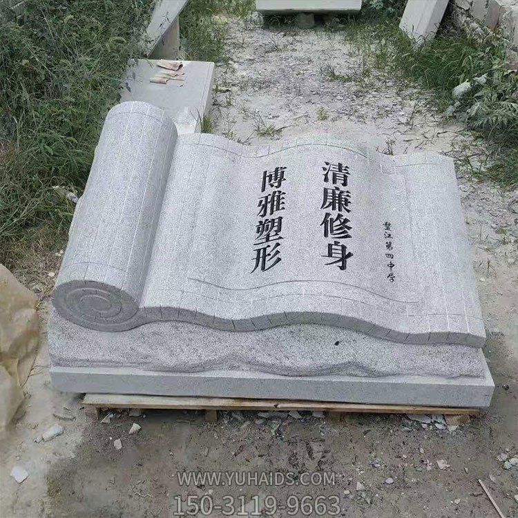 石雕書卷，古代竹簡造型的石雕書雕塑