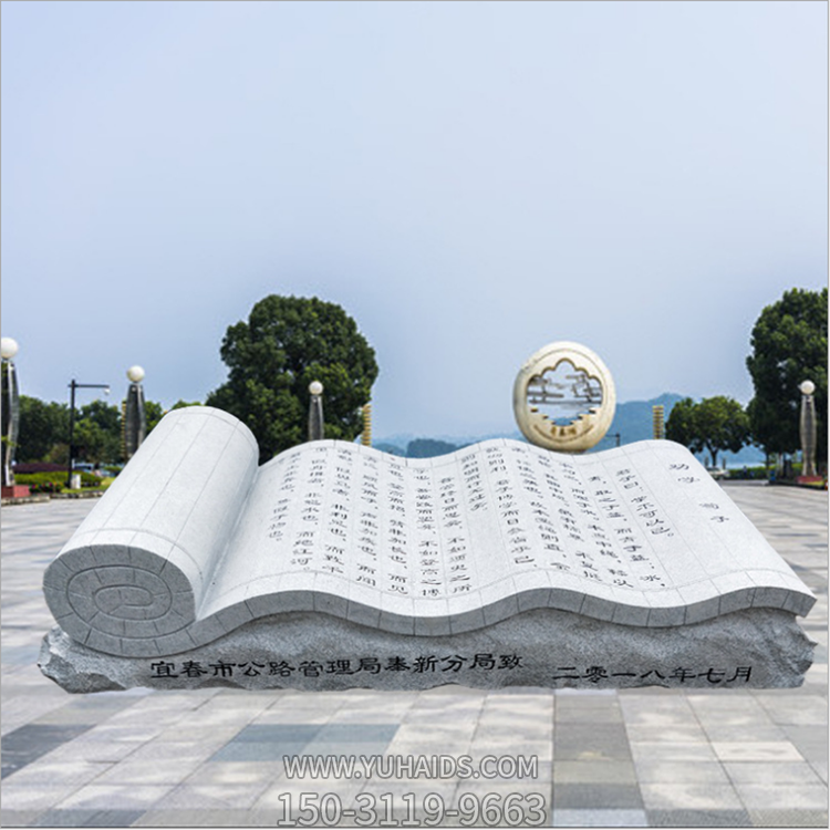 石雕書，城市廣場大型仿古書卷，刻字古書景觀雕塑