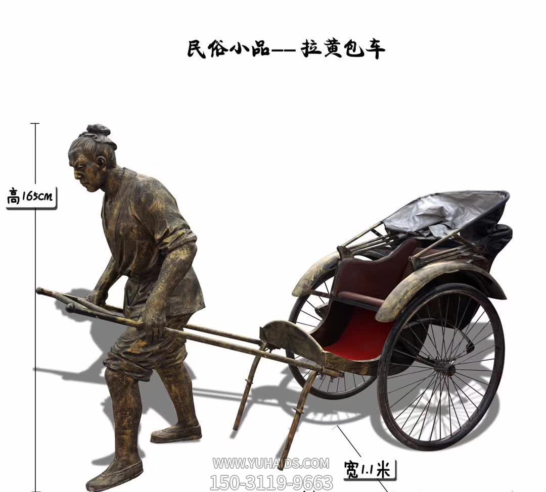 庭院景區(qū)拉黃包車(chē)做舊黃銅小品雕塑