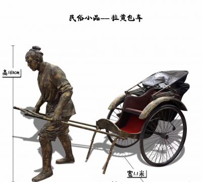 庭院景區(qū)拉黃包車做舊黃銅小品雕塑