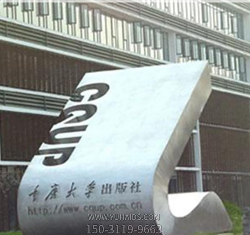 廣場(chǎng)創(chuàng)意抽象不銹鋼書雕塑