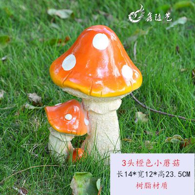 玻璃鋼材質(zhì)彩繪三頭橙色雕塑蘑菇